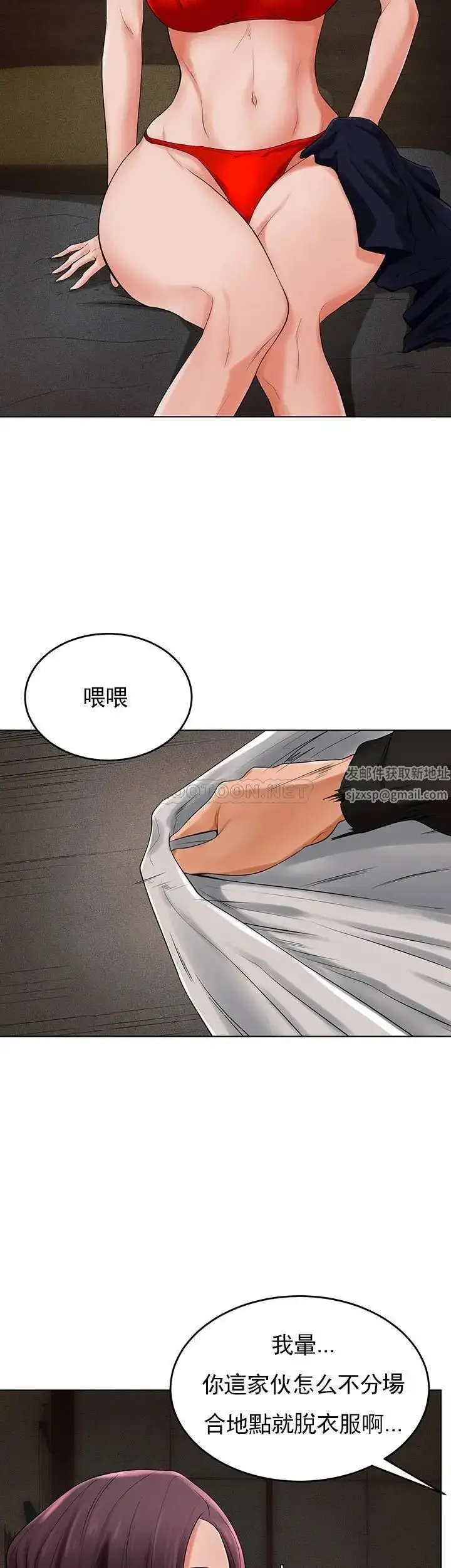 漫画《撞球甜心》第32话第7张图