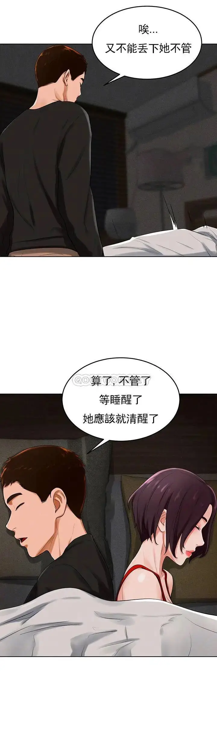 漫画《撞球甜心》第32话第9张图
