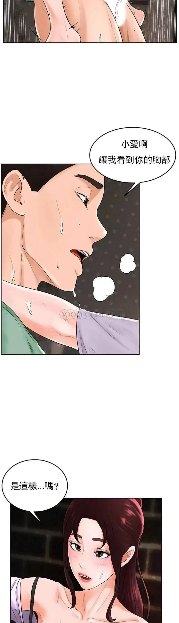 漫画《撞球甜心》第35话第14张图