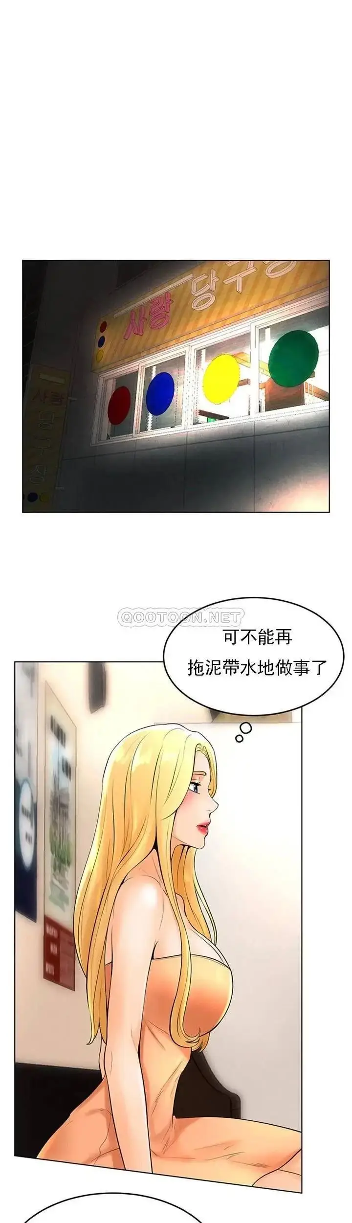 漫画《撞球甜心》第35话第24张图