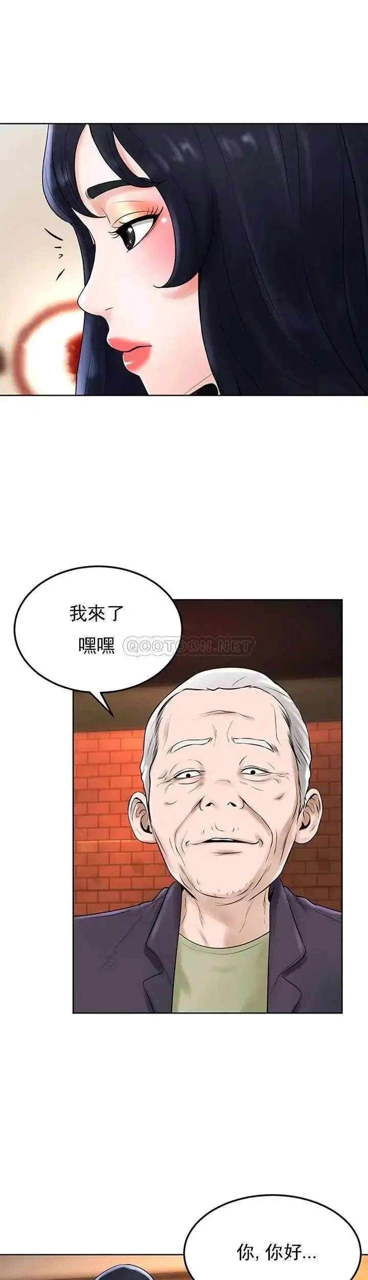 漫画《撞球甜心》第35话第29张图