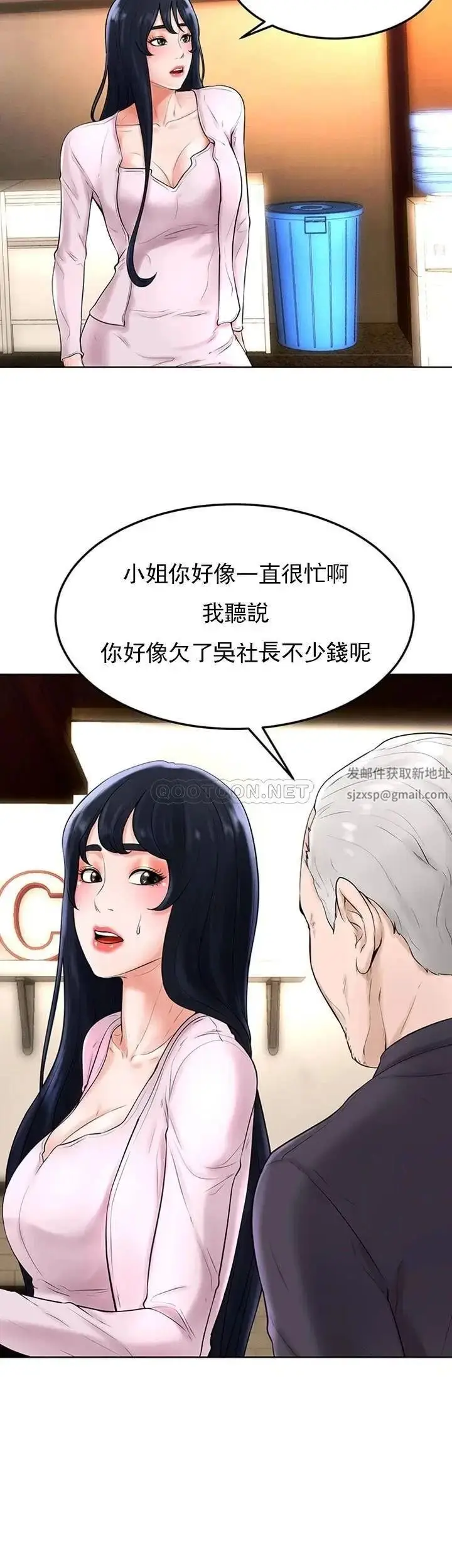 漫画《撞球甜心》第35话第30张图