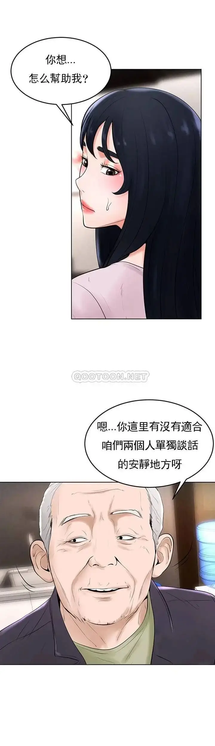 漫画《撞球甜心》第35话第32张图
