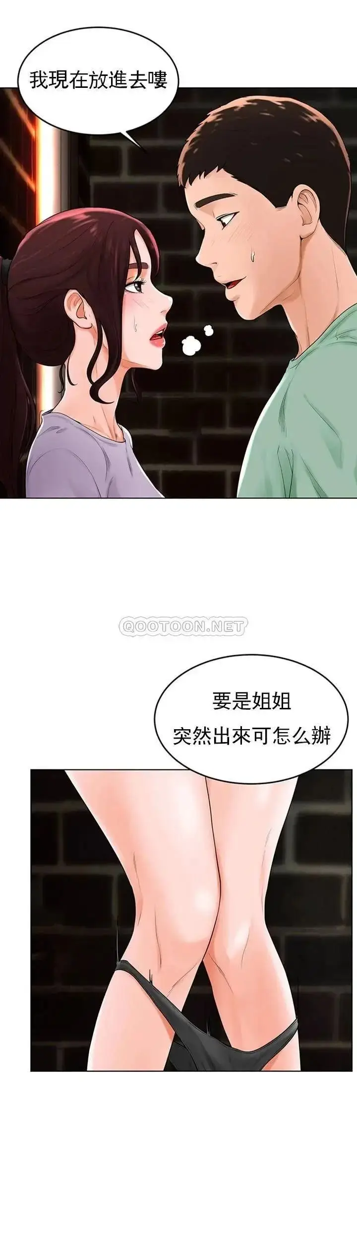 漫画《撞球甜心》第35话第5张图