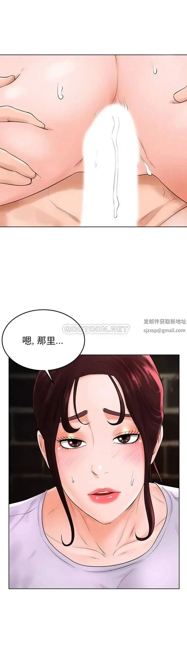 漫画《撞球甜心》第35话第9张图
