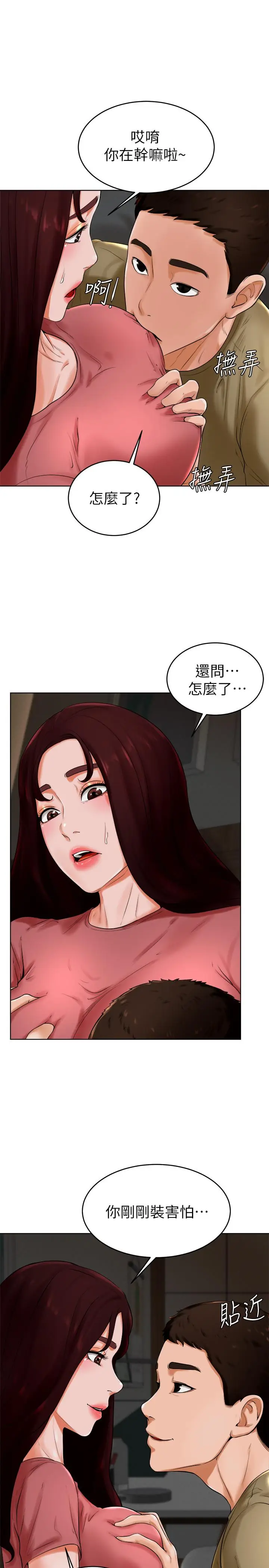漫画《撞球甜心》第24话第11张图