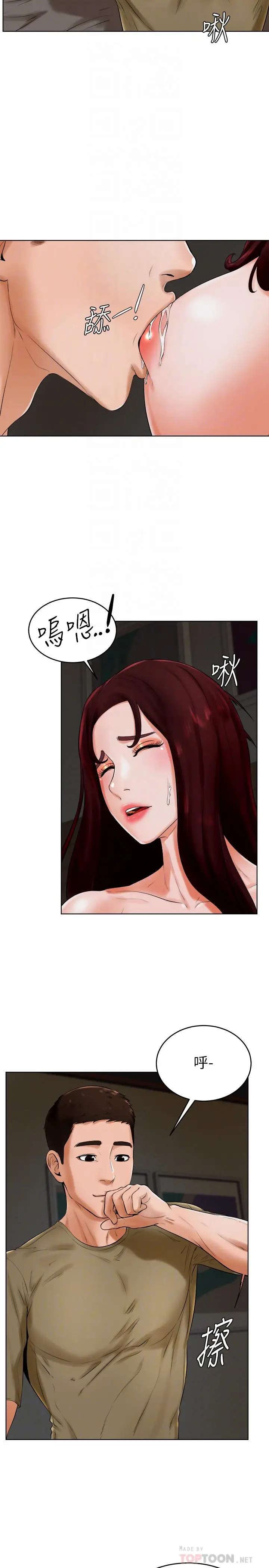漫画《撞球甜心》第24话第14张图