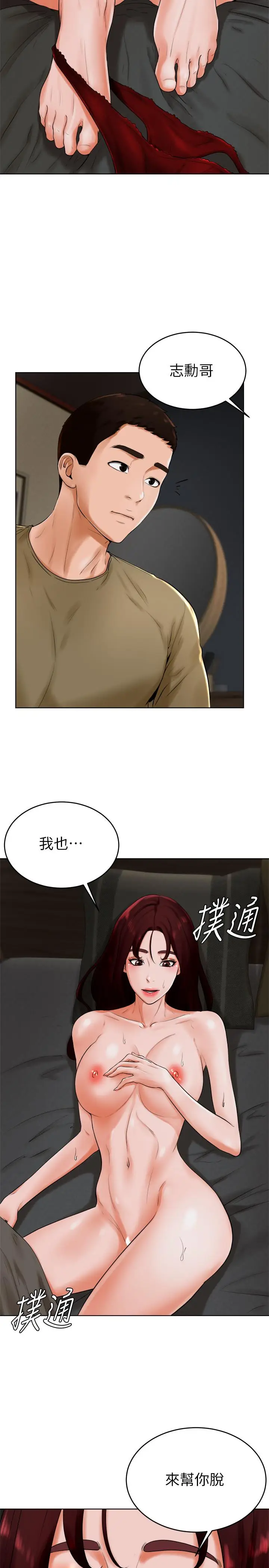 漫画《撞球甜心》第24话第17张图