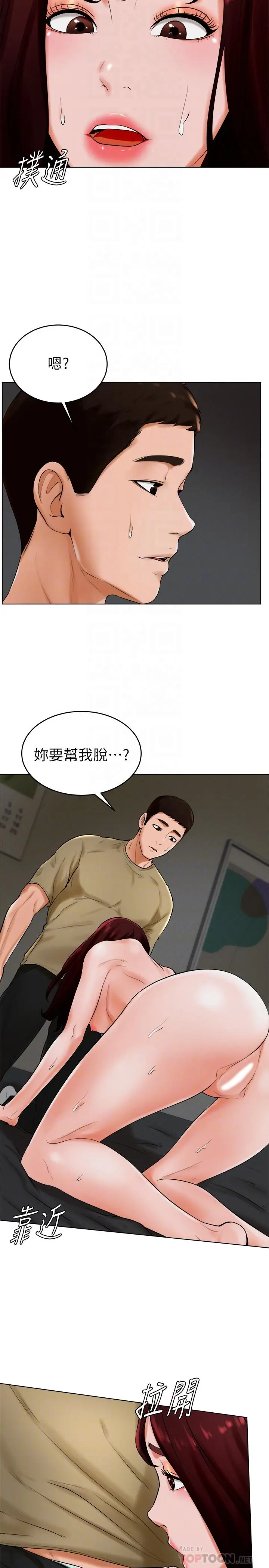 漫画《撞球甜心》第24话第18张图