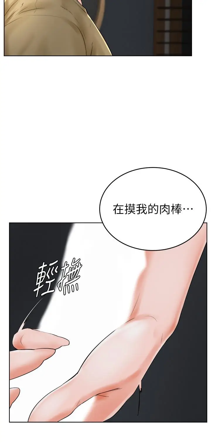漫画《撞球甜心》第24话第20张图