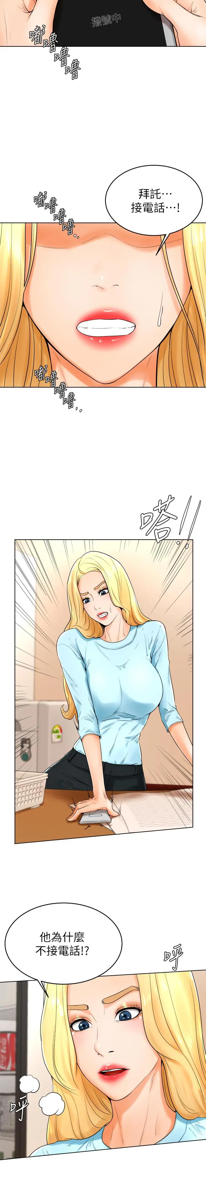 漫画《撞球甜心》第24话第3张图