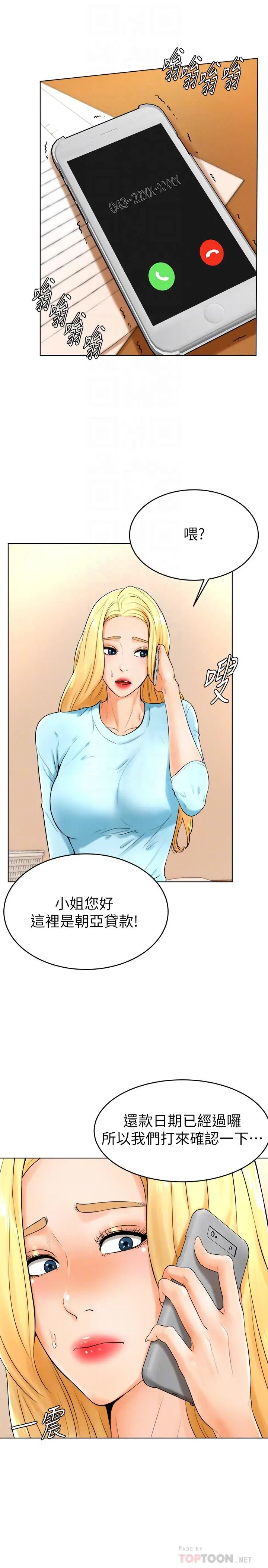 漫画《撞球甜心》第24话第4张图
