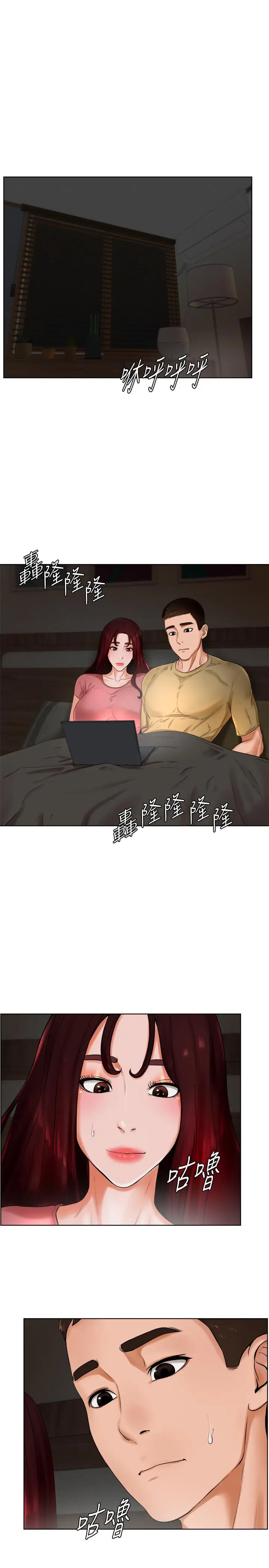 漫画《撞球甜心》第24话第7张图