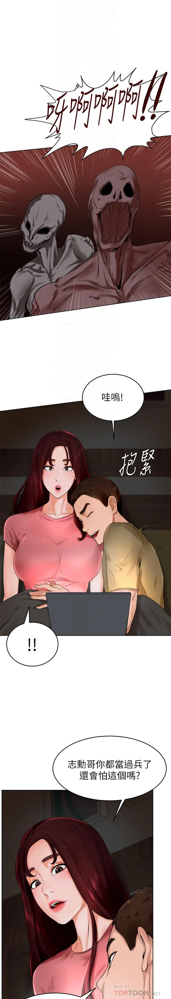 漫画《撞球甜心》第24话第8张图
