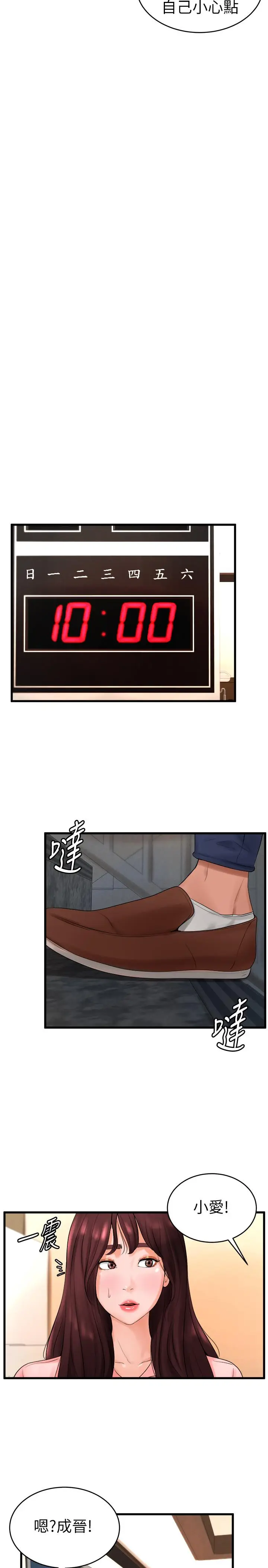 漫画《撞球甜心》第11话第21张图