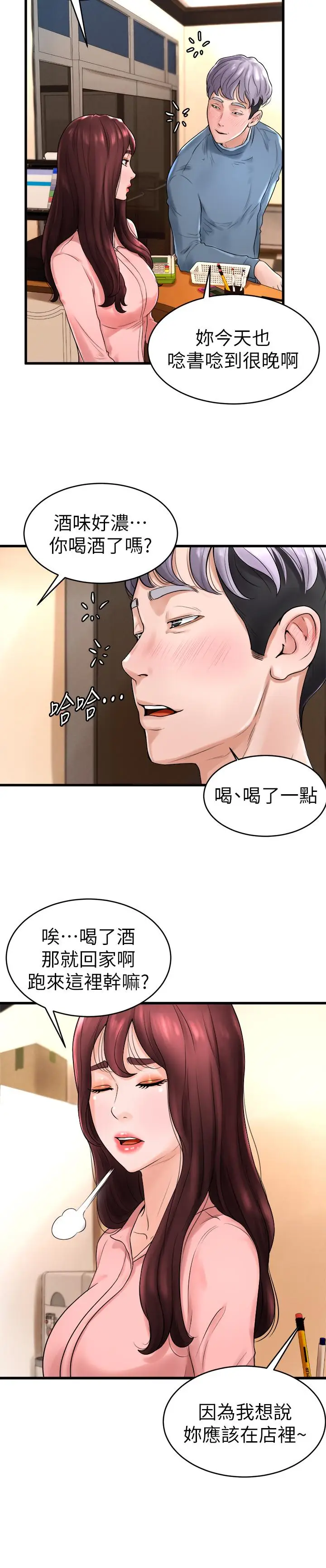 漫画《撞球甜心》第11话第22张图
