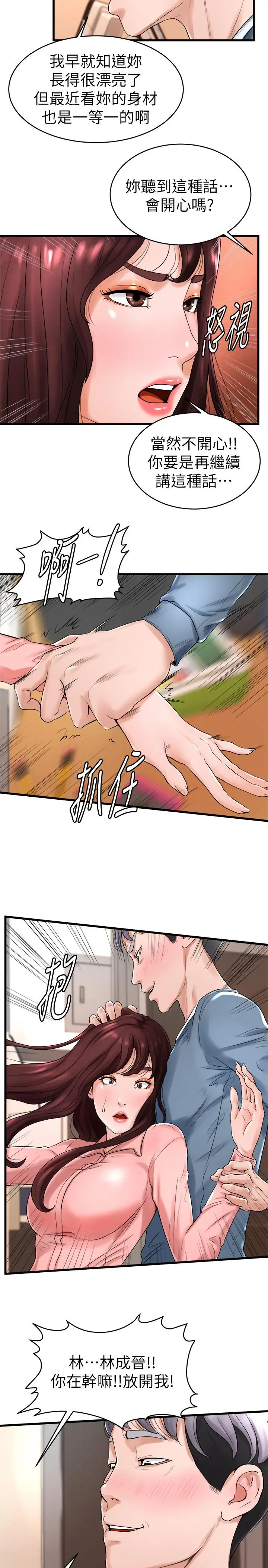 漫画《撞球甜心》第11话第24张图