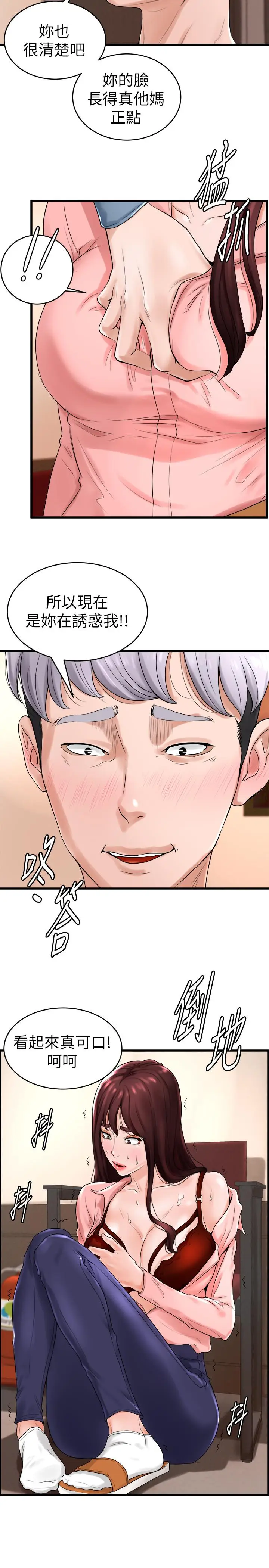 漫画《撞球甜心》第11话第25张图