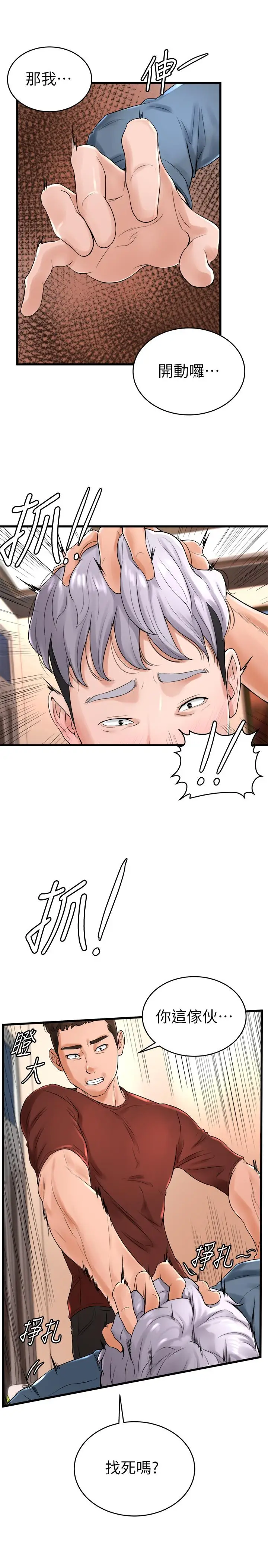 漫画《撞球甜心》第11话第26张图