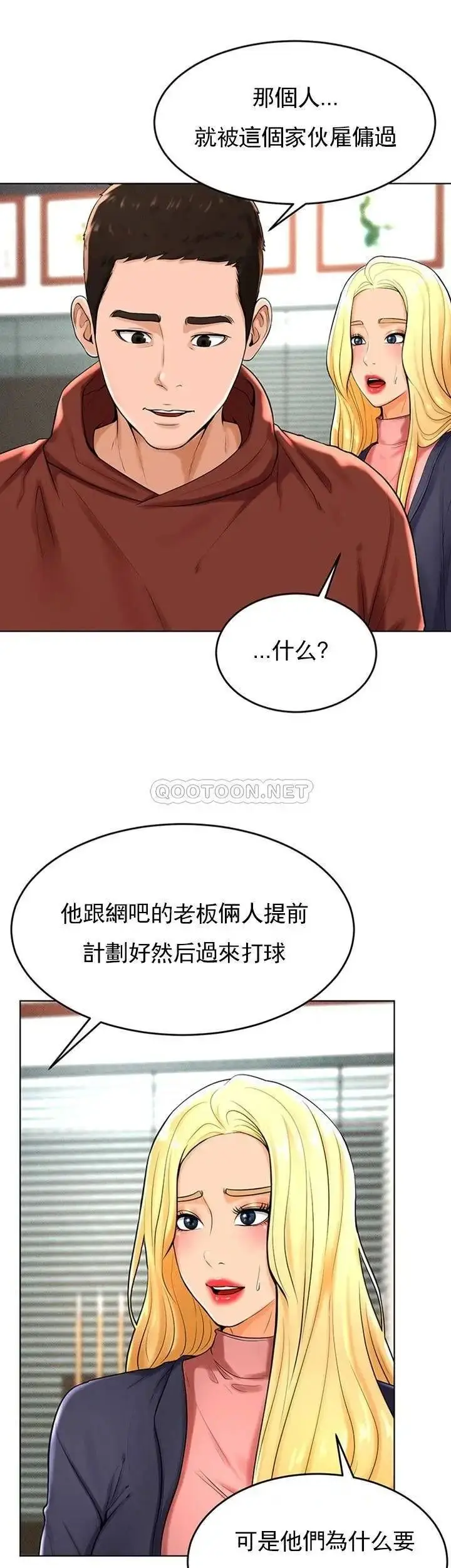 漫画《撞球甜心》第29话第10张图