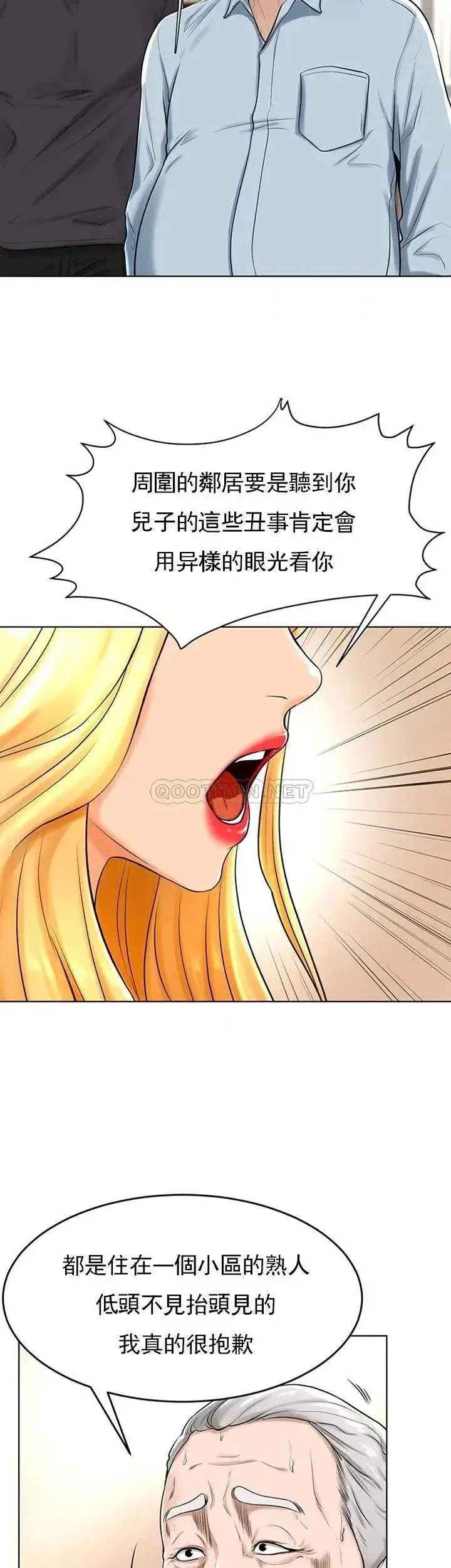 漫画《撞球甜心》第29话第16张图