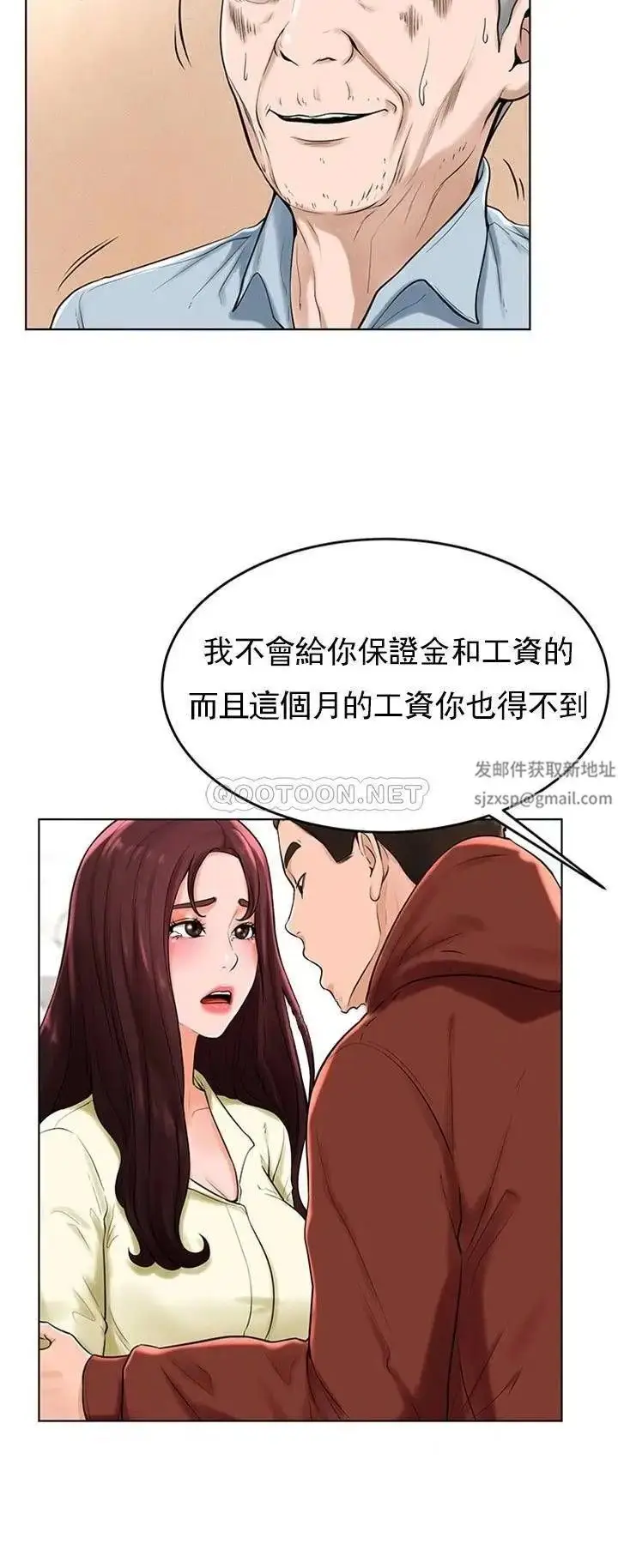 漫画《撞球甜心》第29话第17张图