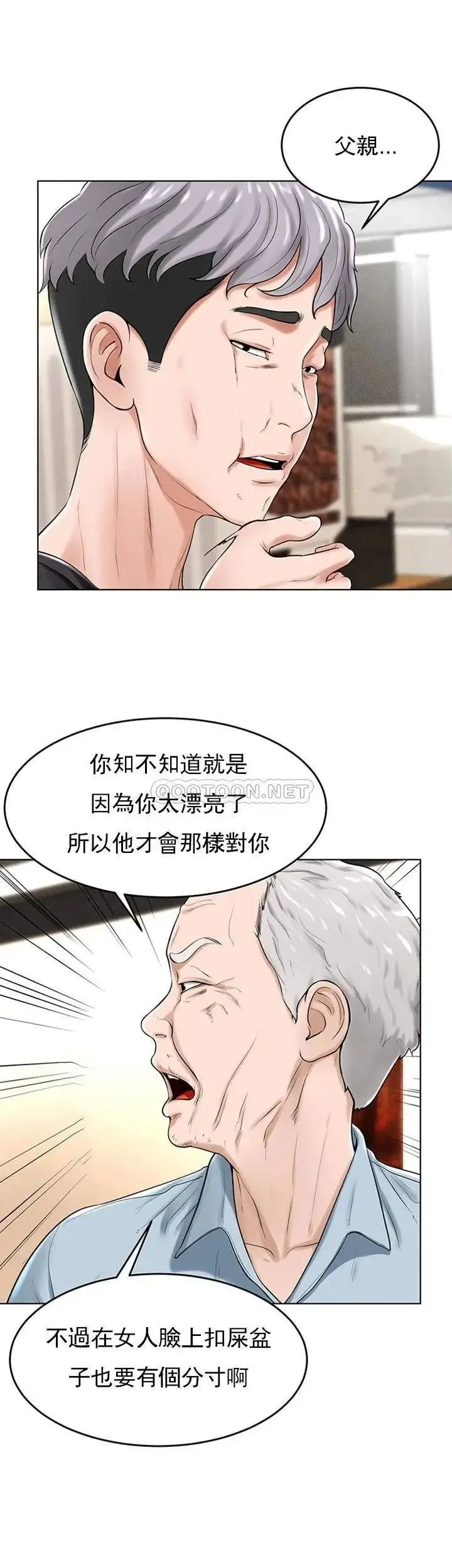 漫画《撞球甜心》第29话第18张图