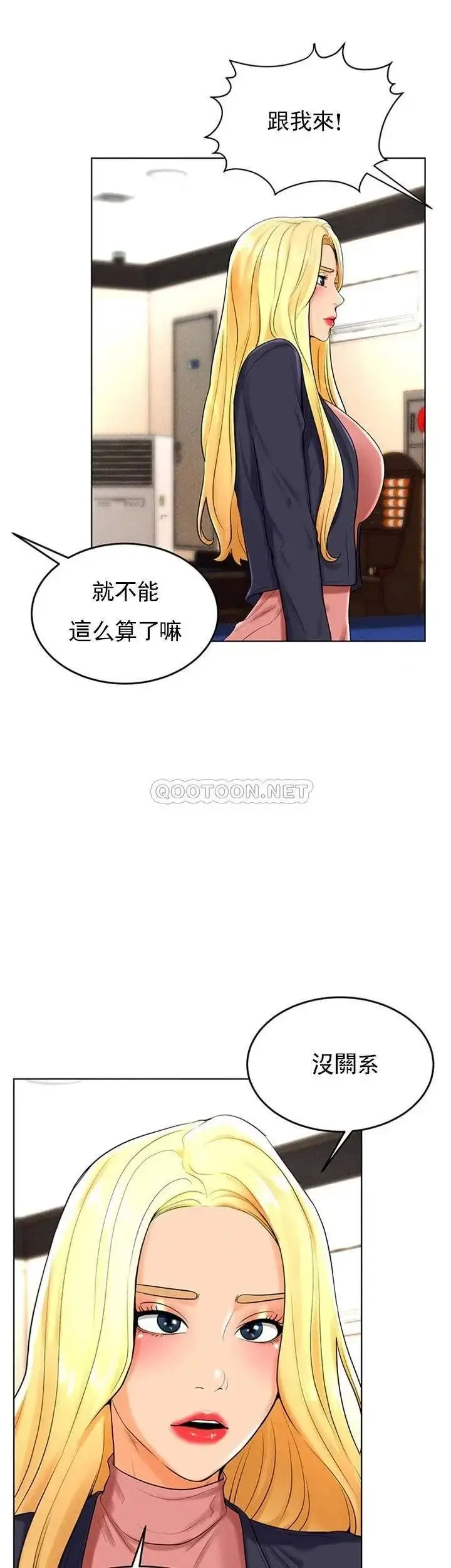 漫画《撞球甜心》第29话第19张图