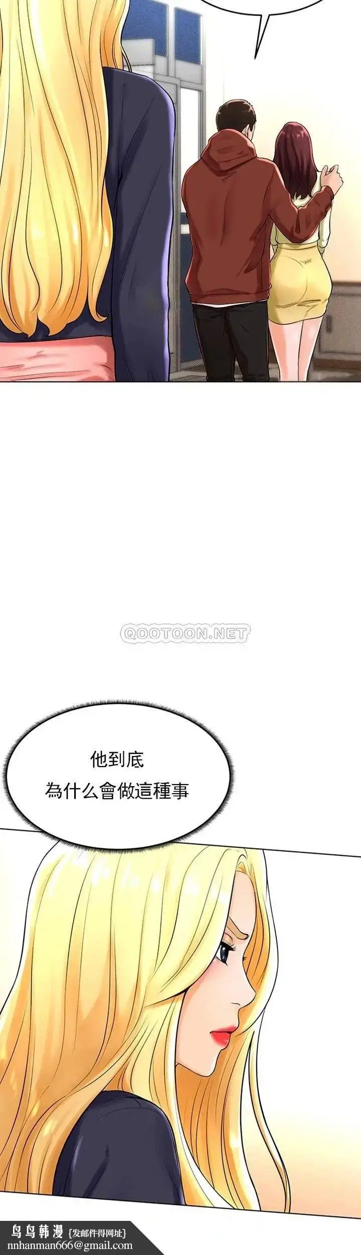 漫画《撞球甜心》第29话第21张图