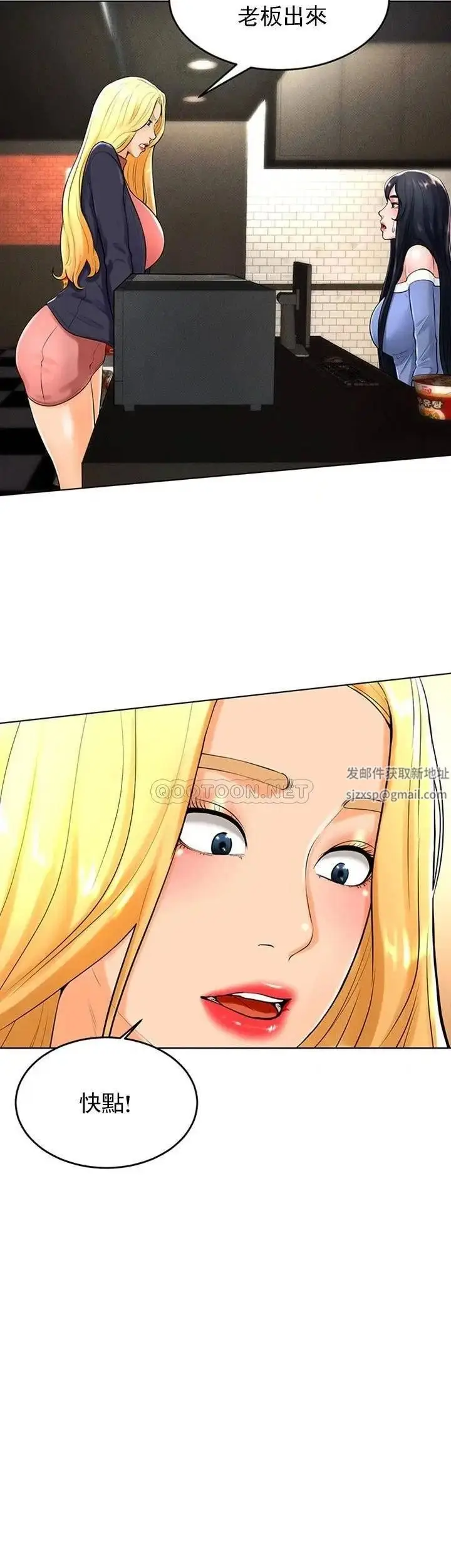 漫画《撞球甜心》第29话第24张图