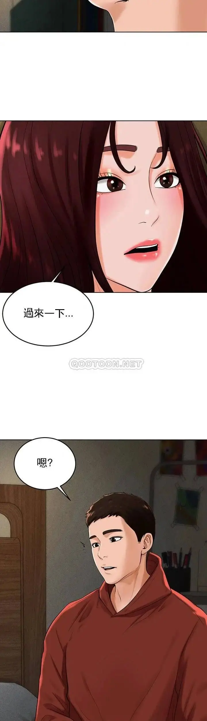 漫画《撞球甜心》第29话第28张图