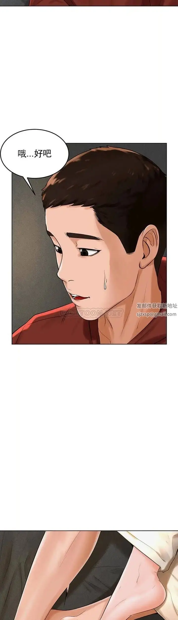 漫画《撞球甜心》第29话第29张图