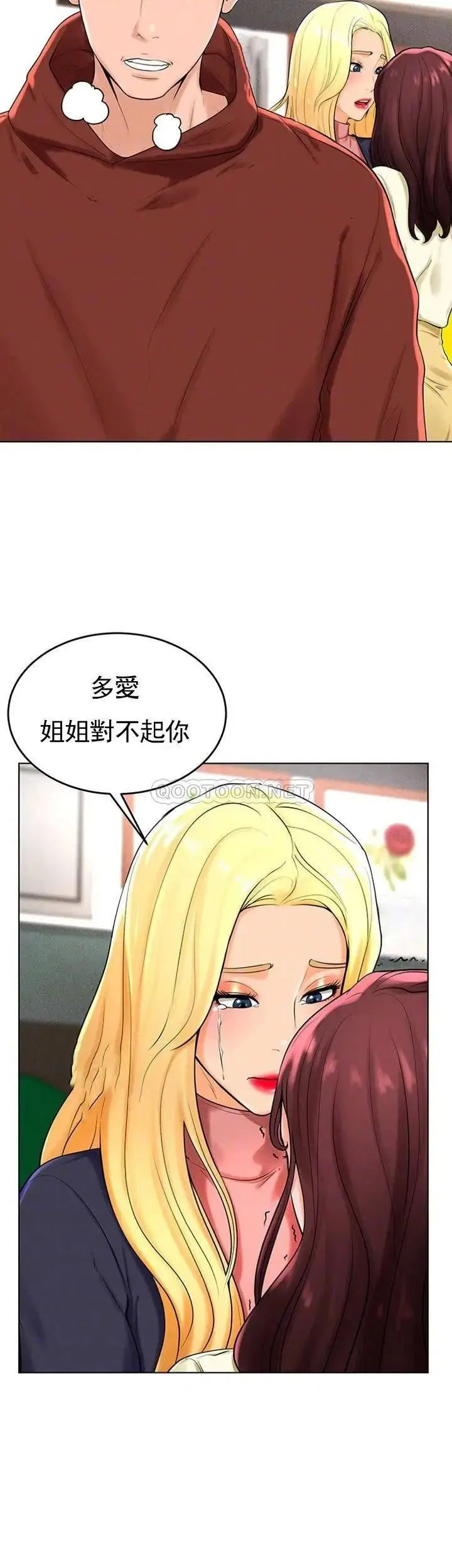 漫画《撞球甜心》第29话第6张图