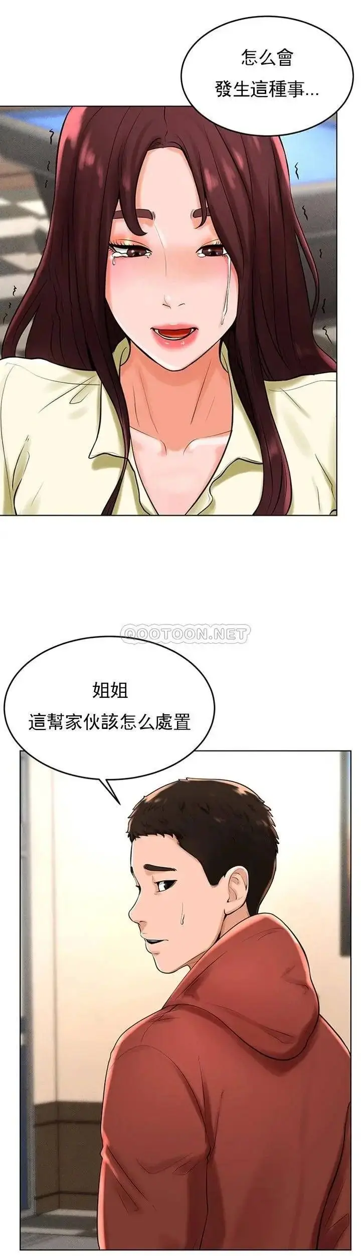 漫画《撞球甜心》第29话第7张图