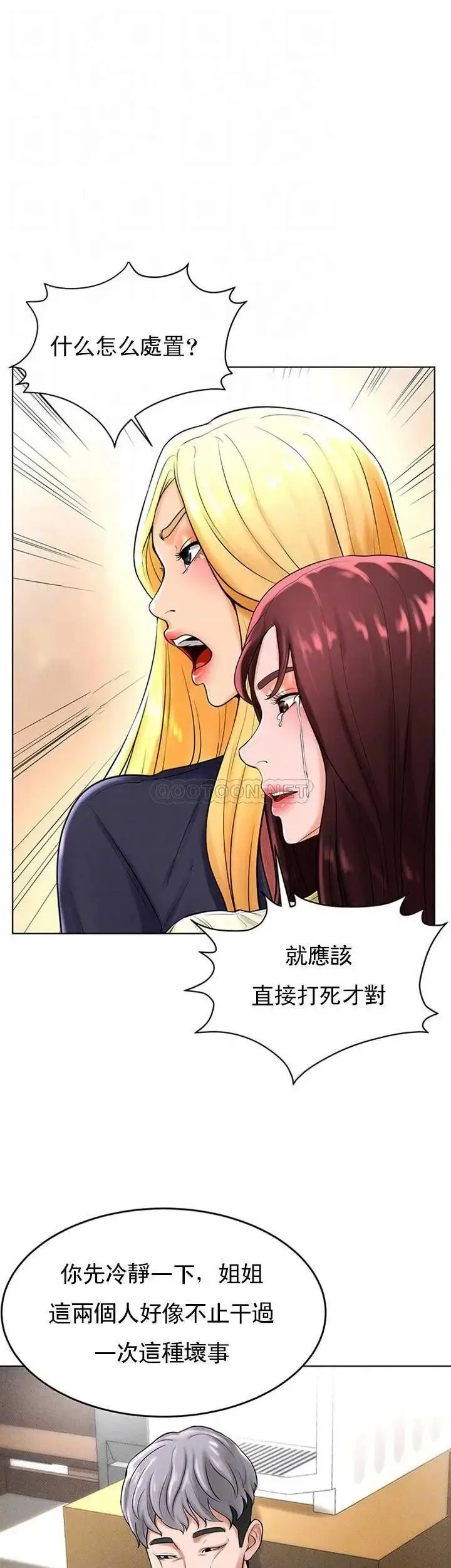 漫画《撞球甜心》第29话第8张图