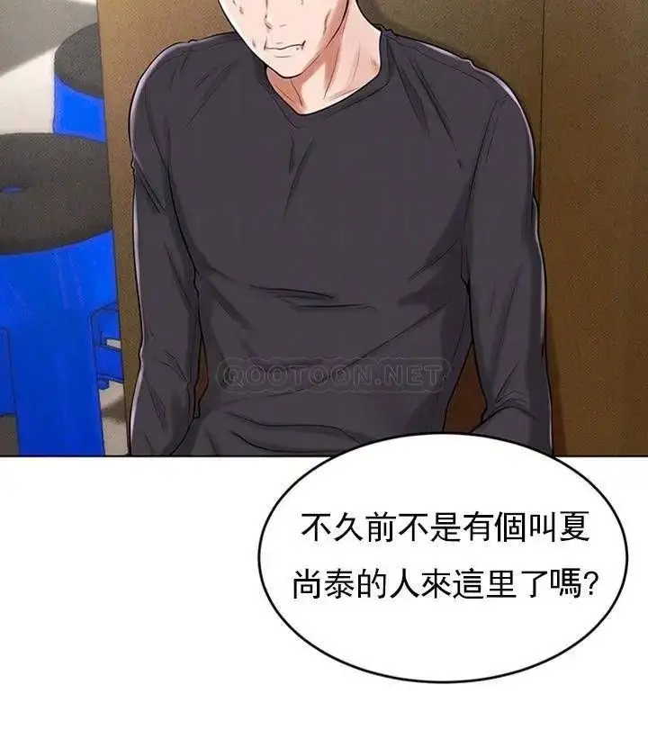 漫画《撞球甜心》第29话第9张图
