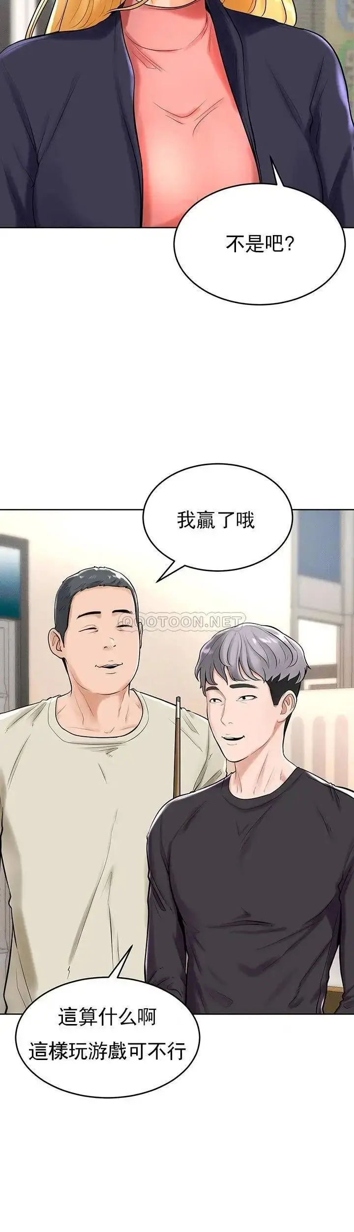 漫画《撞球甜心》第28话第15张图