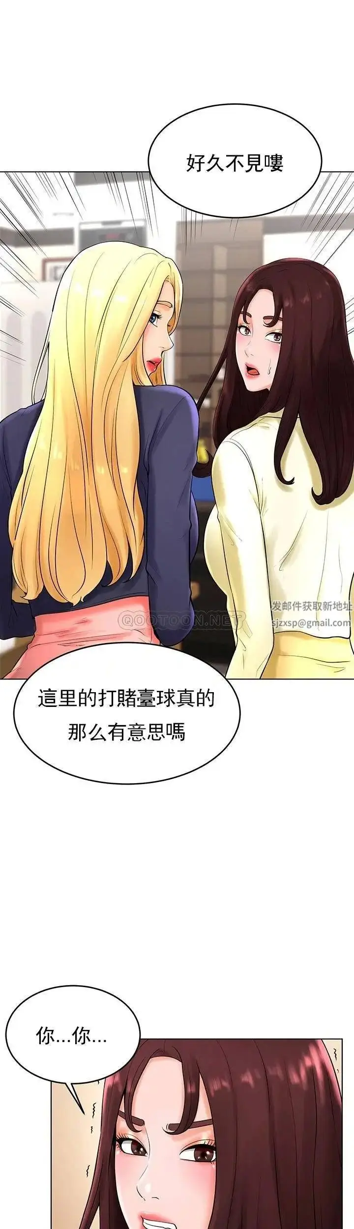 漫画《撞球甜心》第28话第2张图