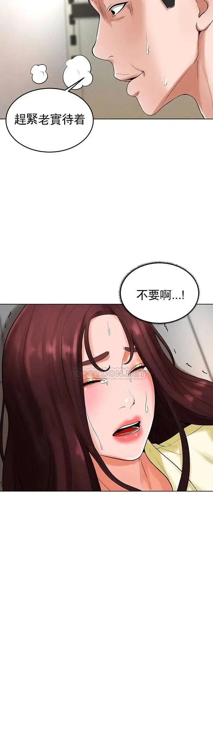 漫画《撞球甜心》第28话第28张图
