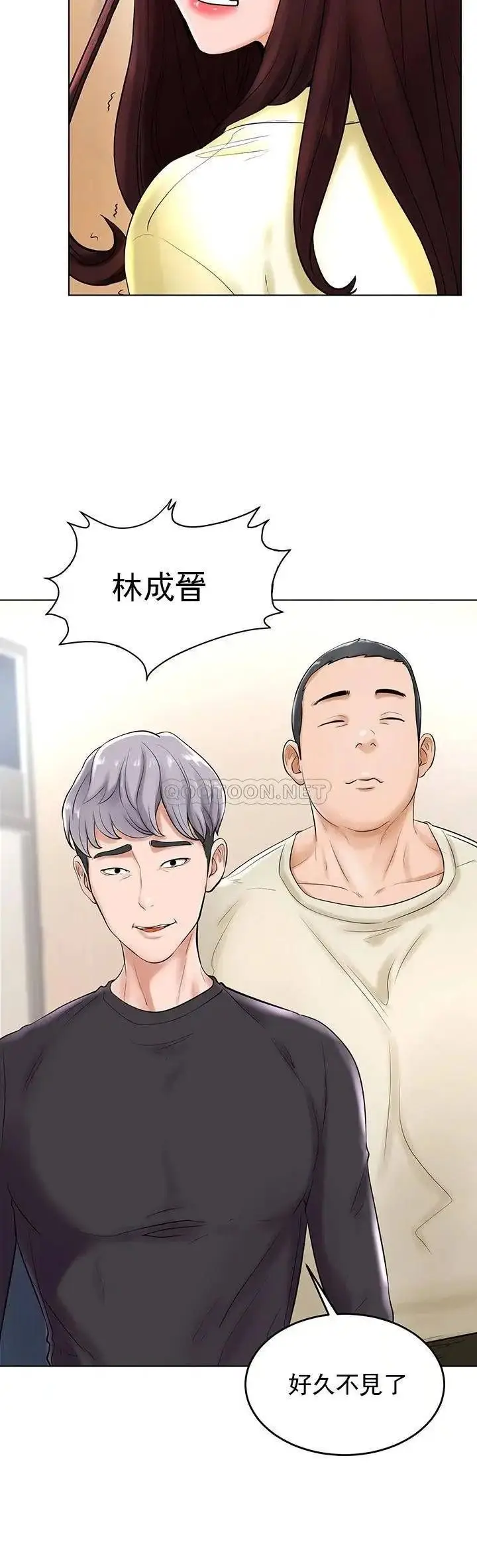 漫画《撞球甜心》第28话第3张图