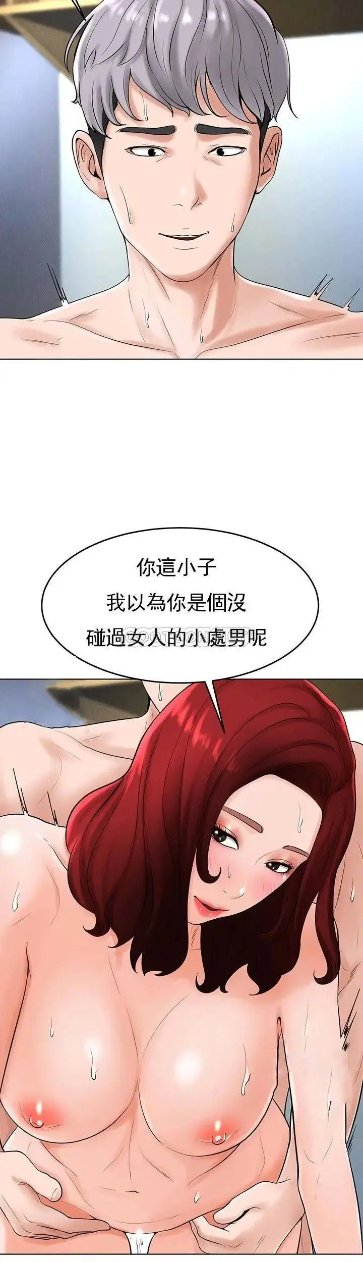 漫画《撞球甜心》第28话第31张图
