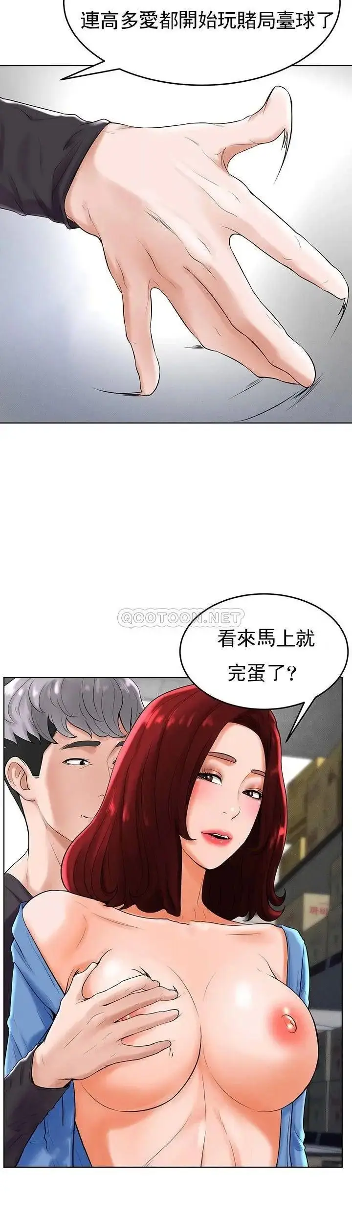 漫画《撞球甜心》第28话第37张图