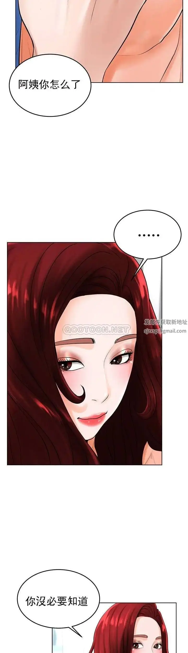 漫画《撞球甜心》第28话第39张图
