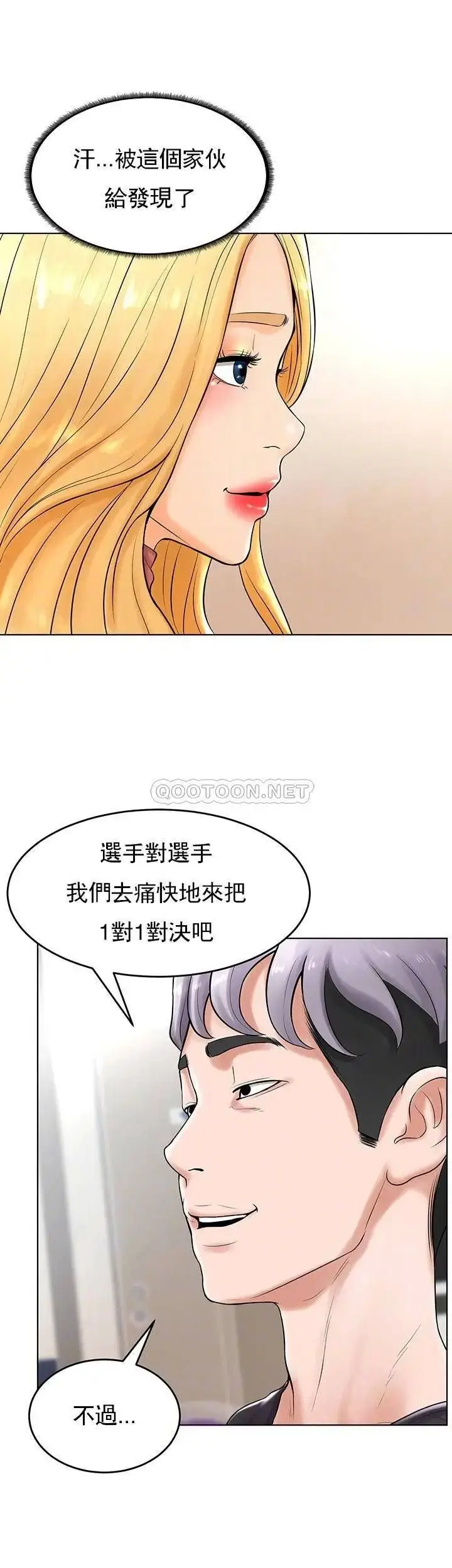 漫画《撞球甜心》第28话第4张图