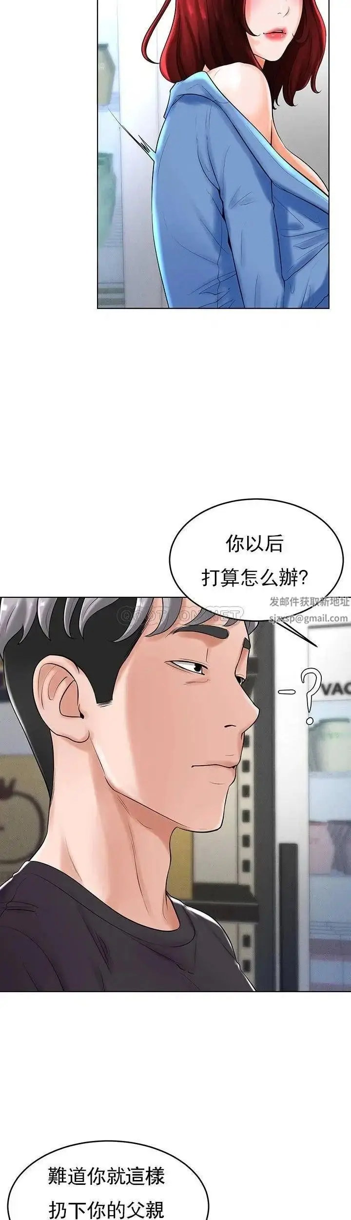 漫画《撞球甜心》第28话第40张图