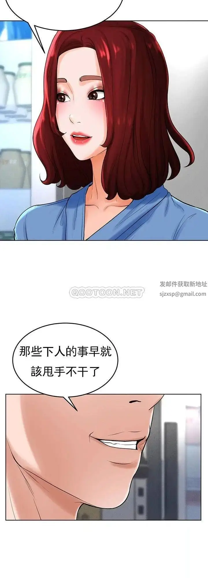 漫画《撞球甜心》第28话第41张图