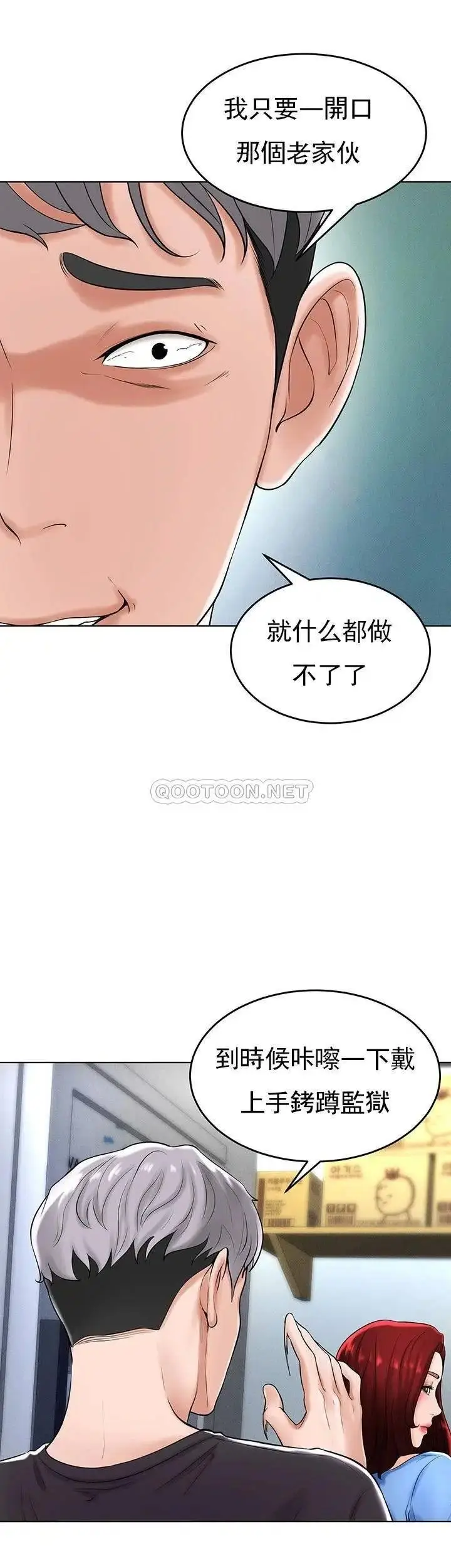 漫画《撞球甜心》第28话第42张图