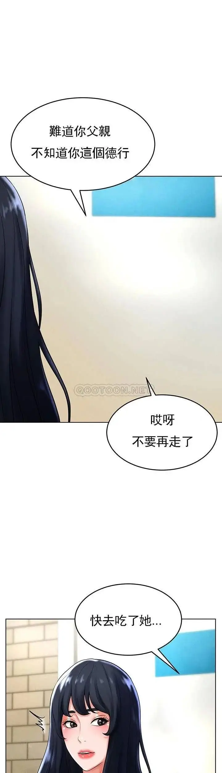 漫画《撞球甜心》第28话第43张图