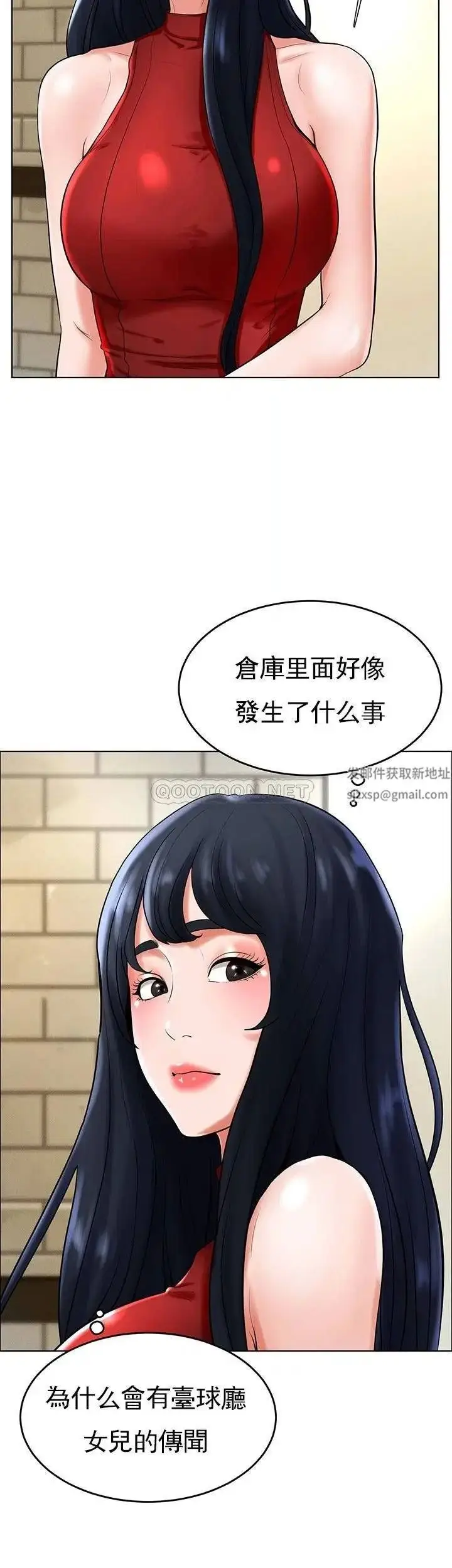 漫画《撞球甜心》第28话第44张图