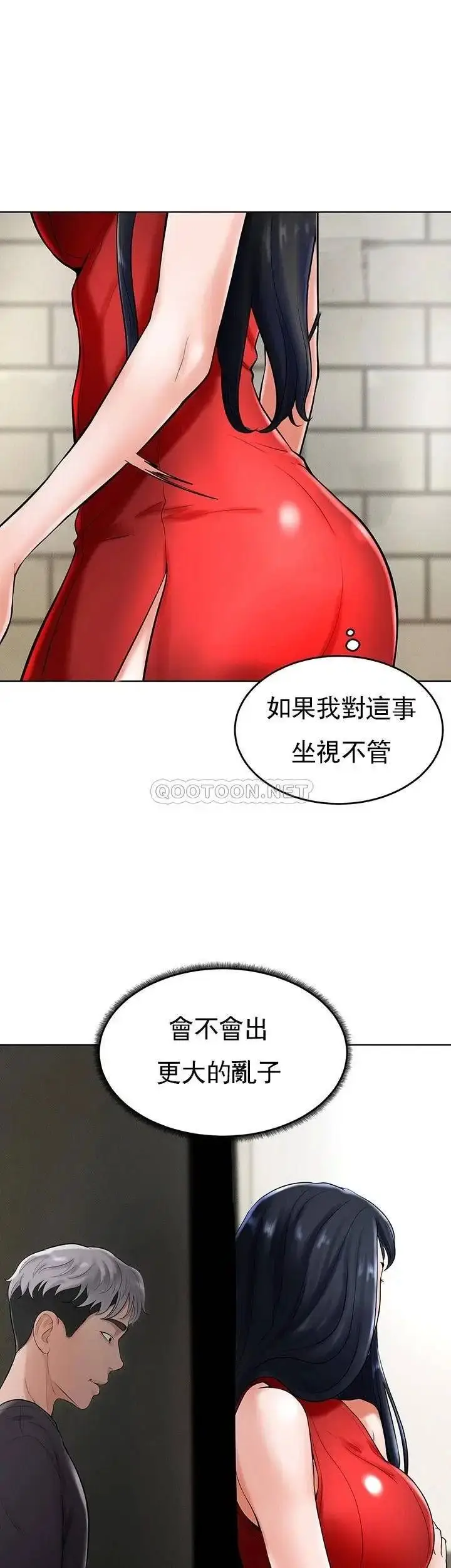 漫画《撞球甜心》第28话第45张图